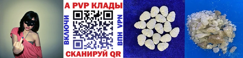 Alfa_PVP мука закладки Черногорск