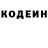 Кодеиновый сироп Lean Purple Drank Dmitry Prokofyev