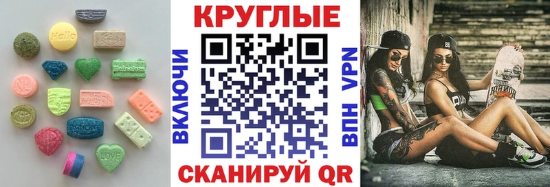 ЭКСТАЗИ 280мг  Черногорск 