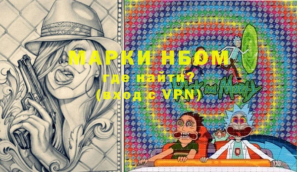 марки nbome Горняк